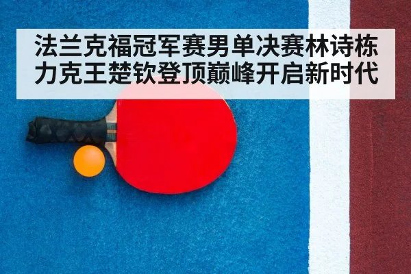 table tennis racket close up
