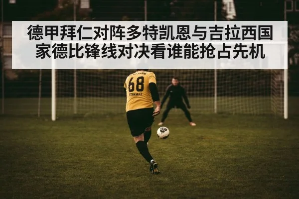 football striker shooting goal